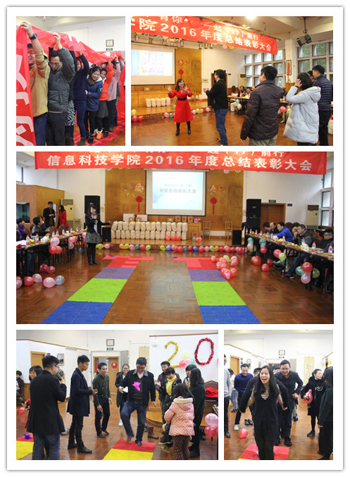 公司2016总结表彰大会2.jpg